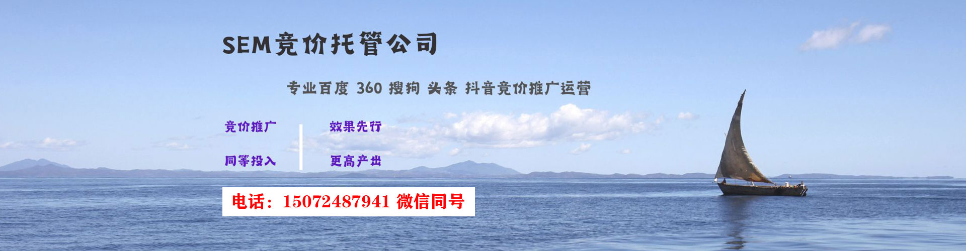 台山百度竞价托管
